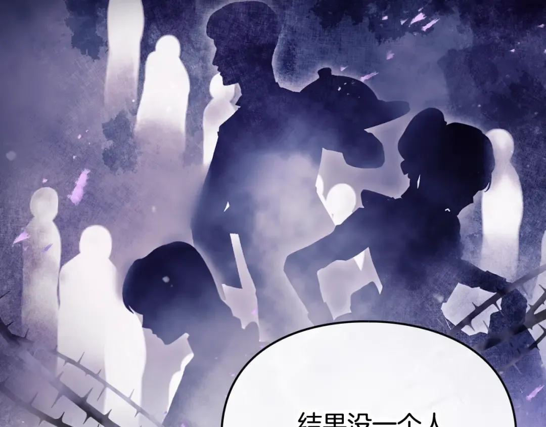 第171话 保重 第109页