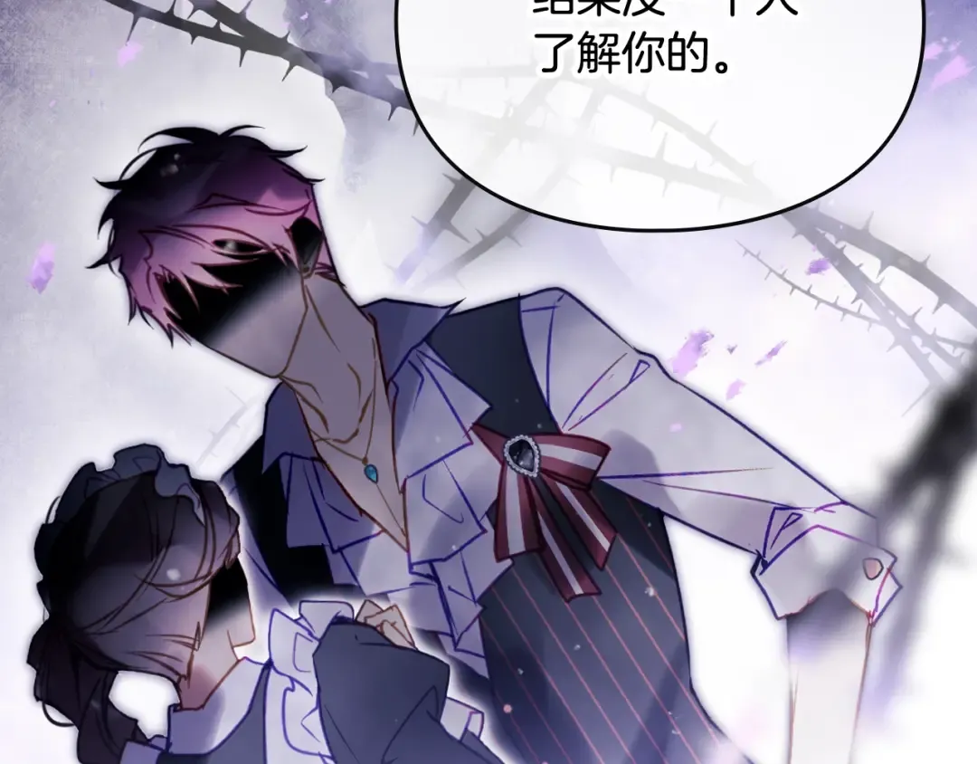 第171话 保重 第110页