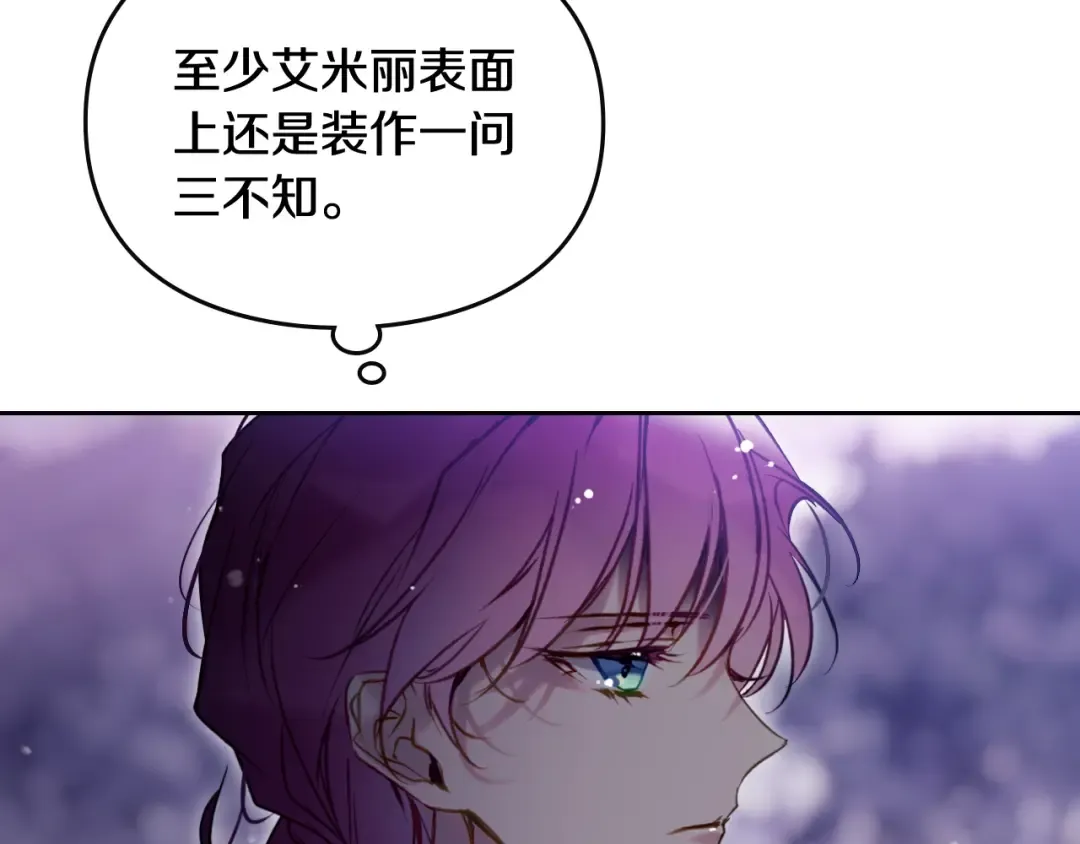 第171话 保重 第113页