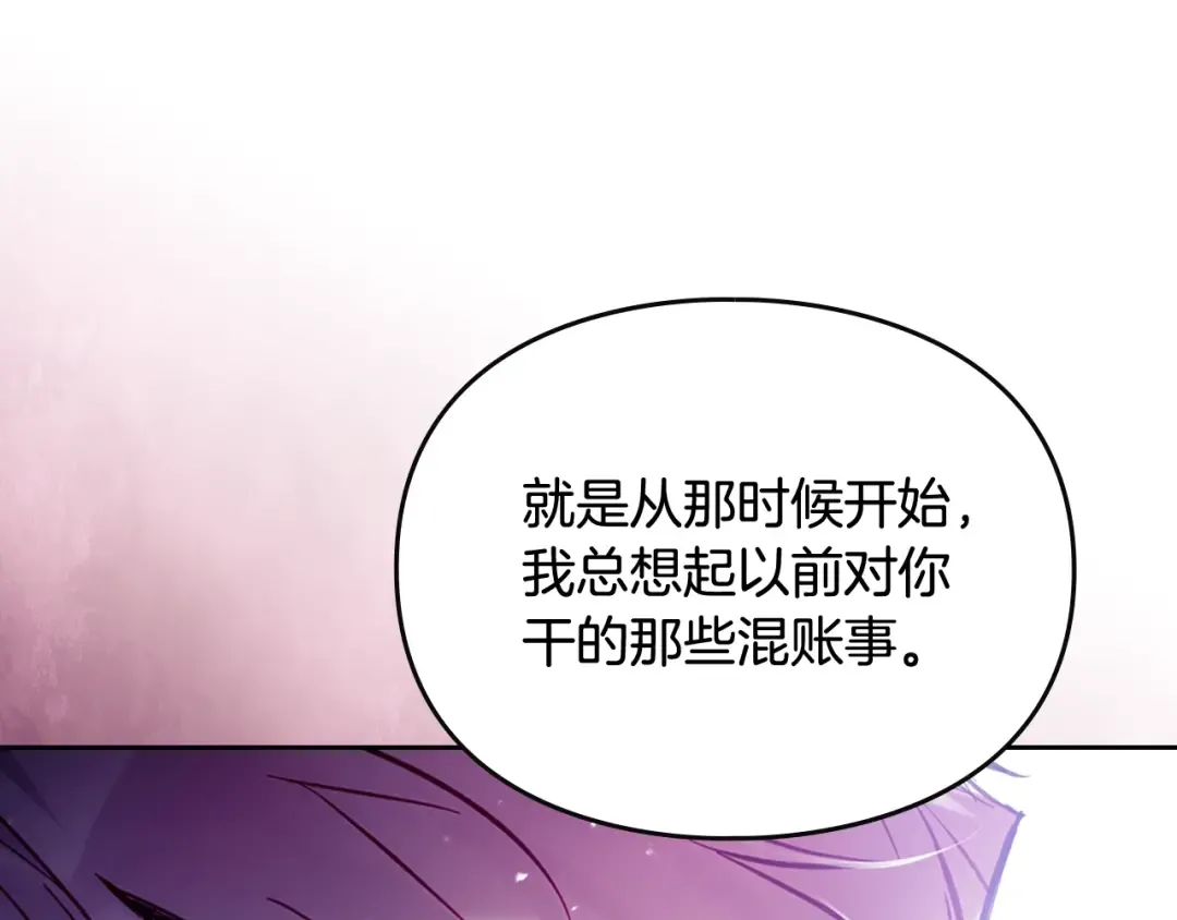 第171话 保重 第116页