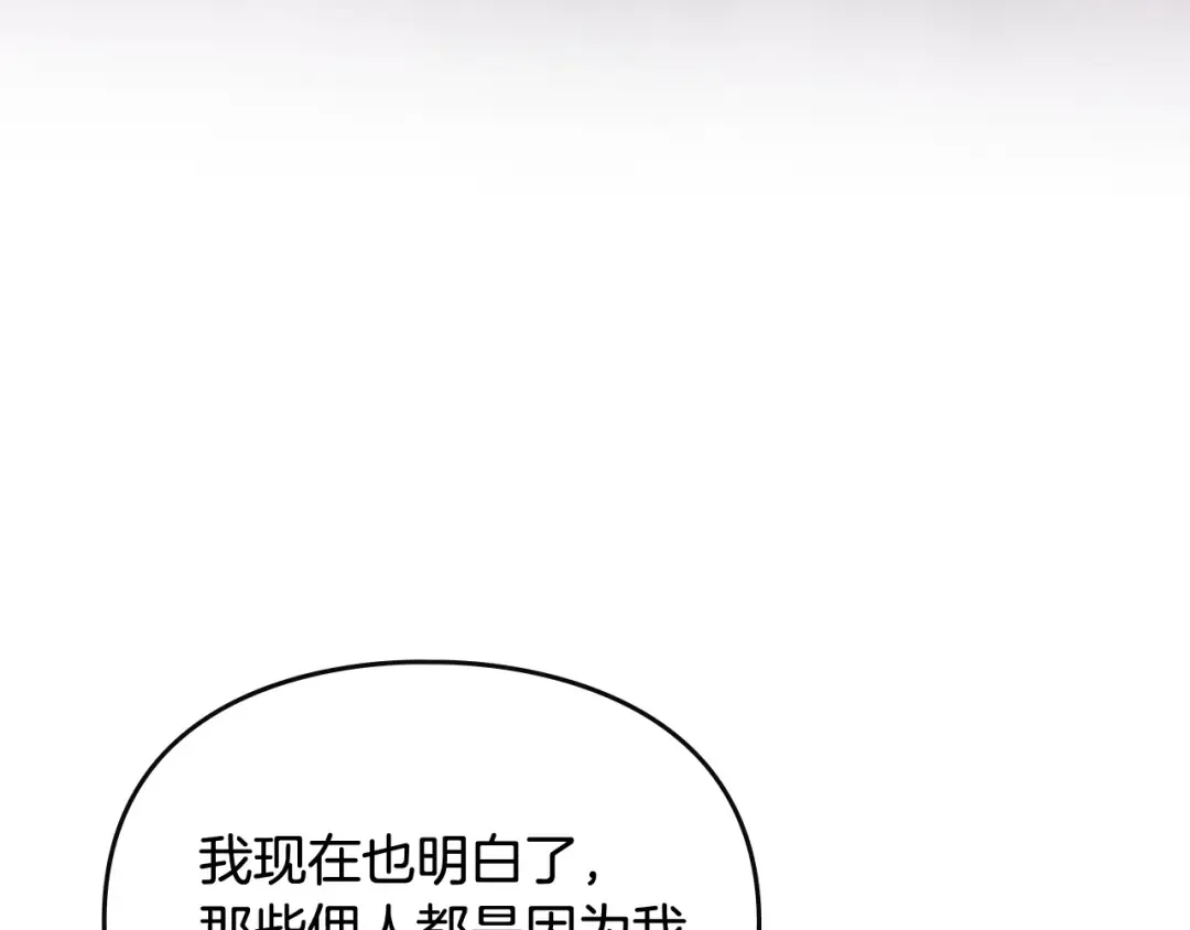 第171话 保重 第118页