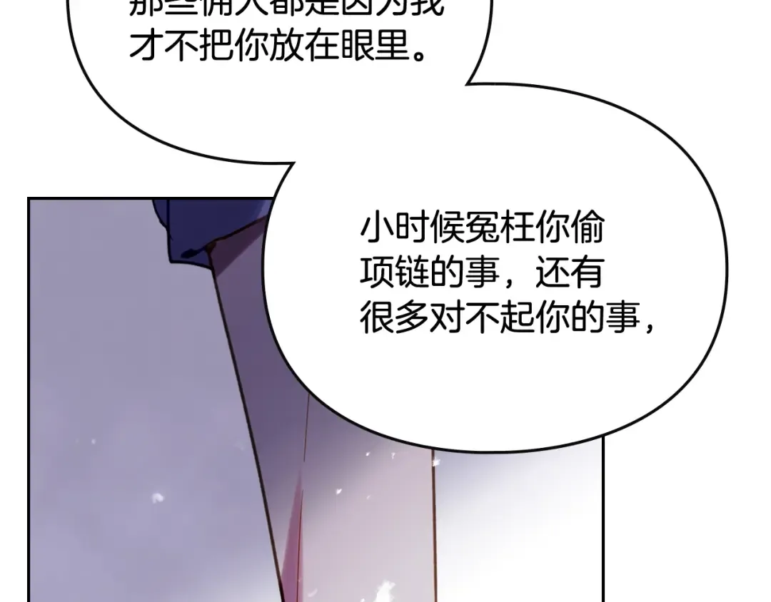 第171话 保重 第119页
