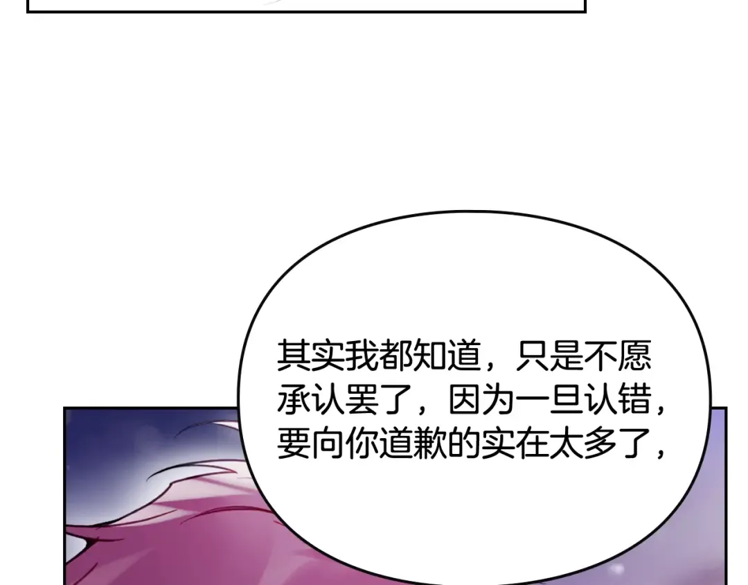 第171话 保重 第121页