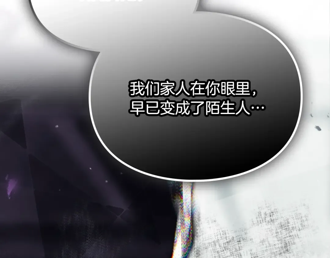 第171话 保重 第126页