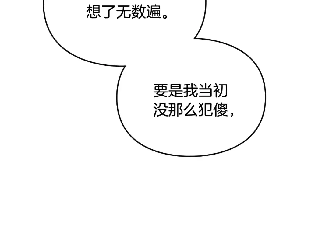 第171话 保重 第132页