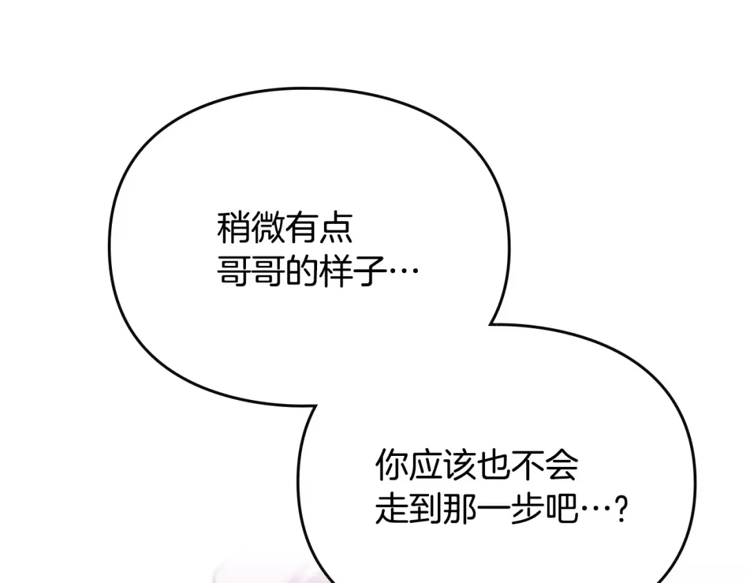 第171话 保重 第133页