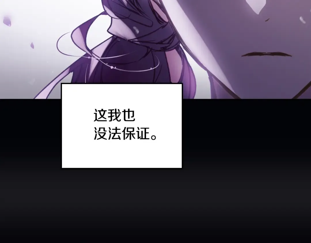 第171话 保重 第135页