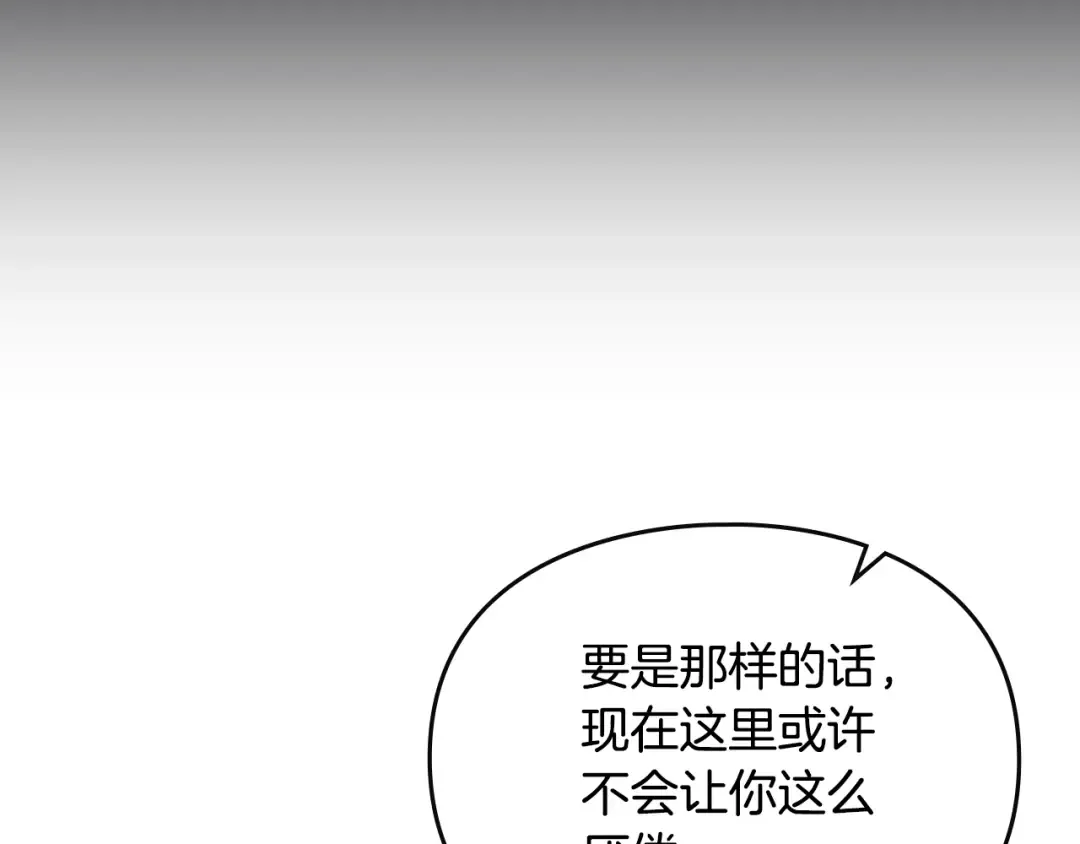 第171话 保重 第138页