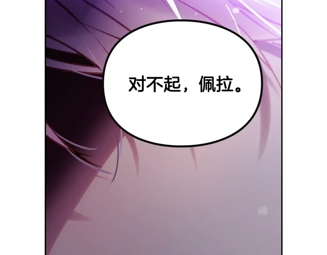 第171话 保重 第141页