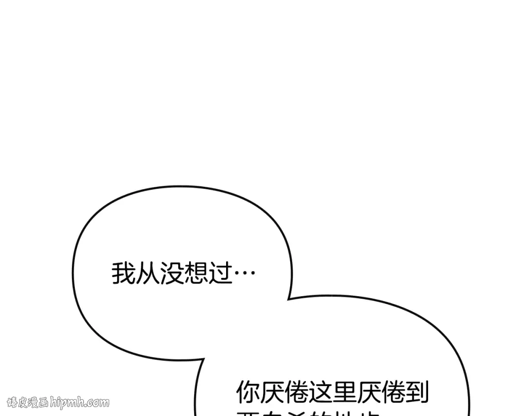 第171话 保重 第144页