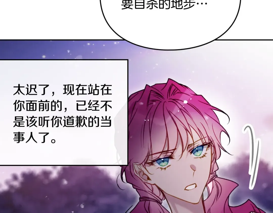第171话 保重 第145页