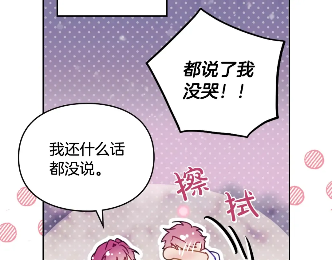 第171话 保重 第154页