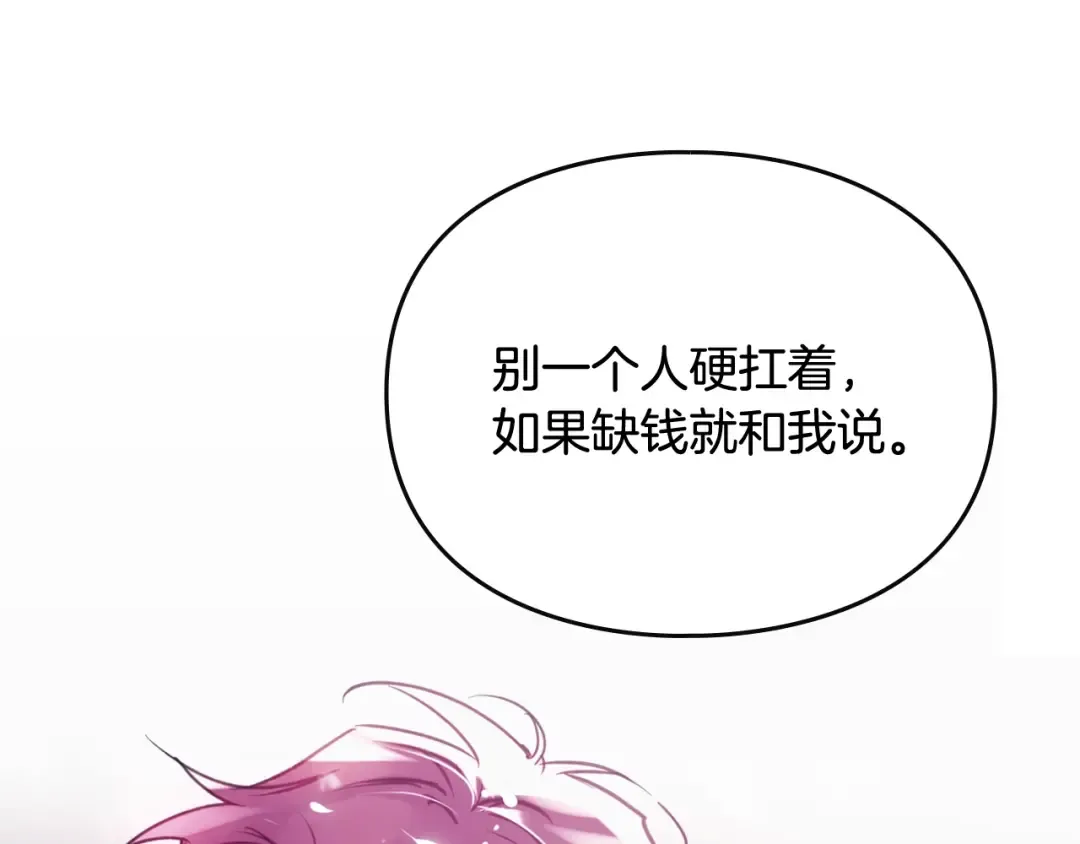 第171话 保重 第156页