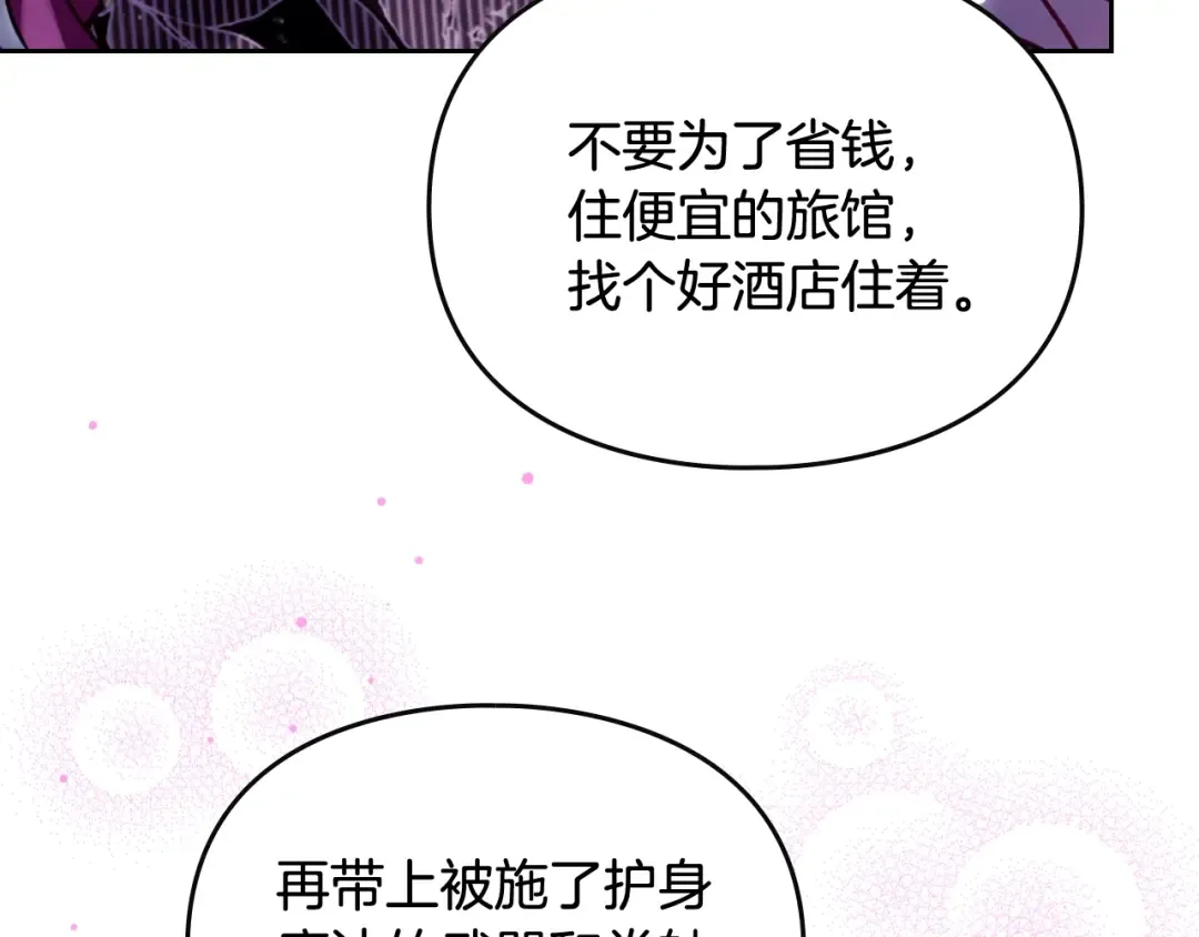 第171话 保重 第161页