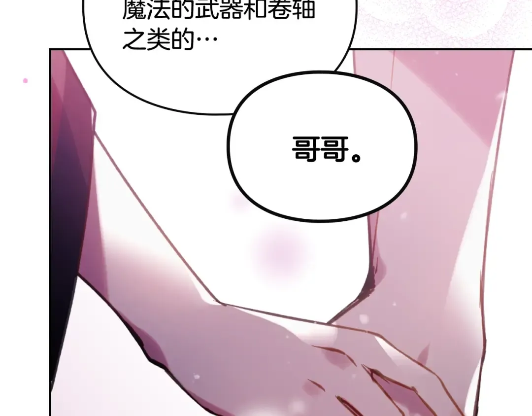 第171话 保重 第162页