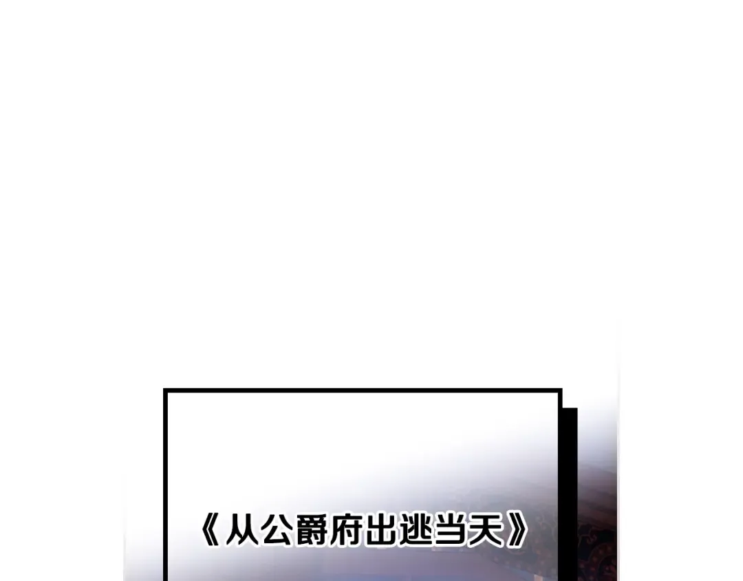 第172话 小心茶水 第5页
