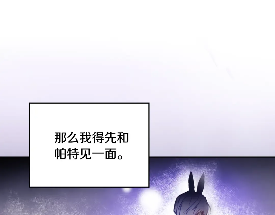 第172话 小心茶水 第10页