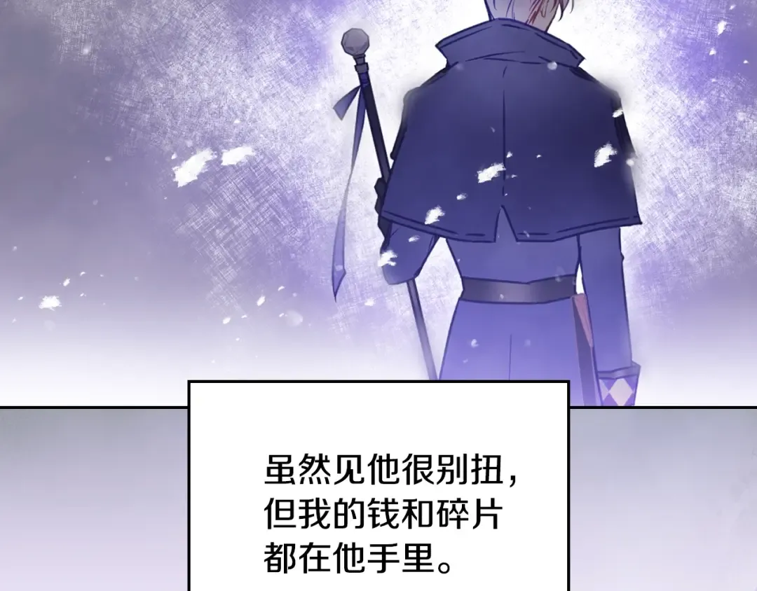 第172话 小心茶水 第11页
