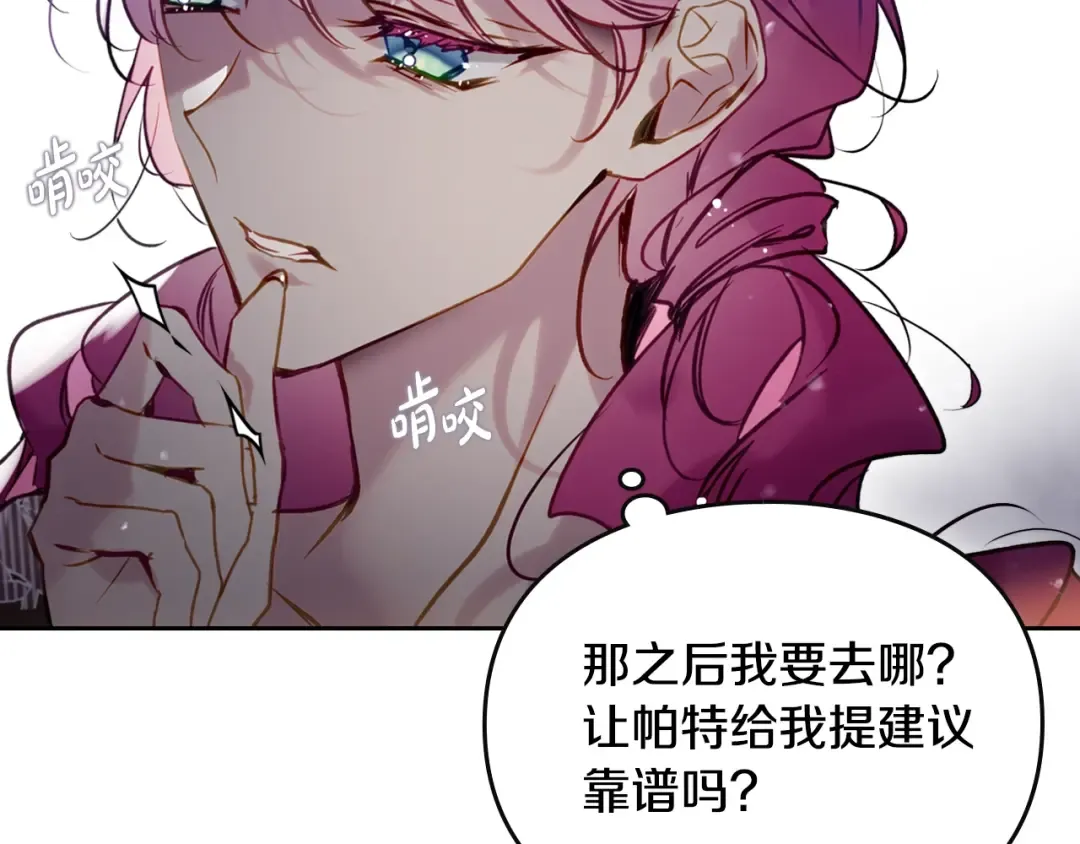 第172话 小心茶水 第13页