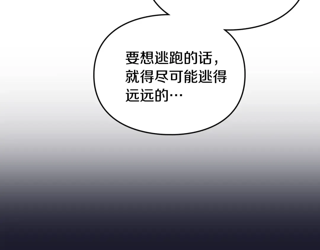 第172话 小心茶水 第14页