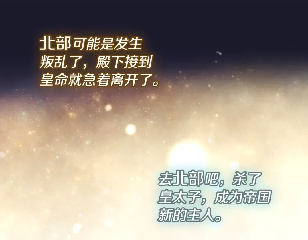 第172话 小心茶水 第15页
