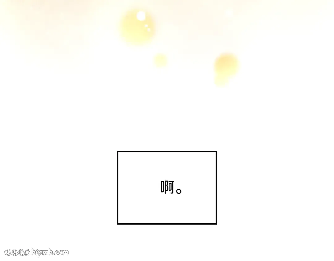 第172话 小心茶水 第16页