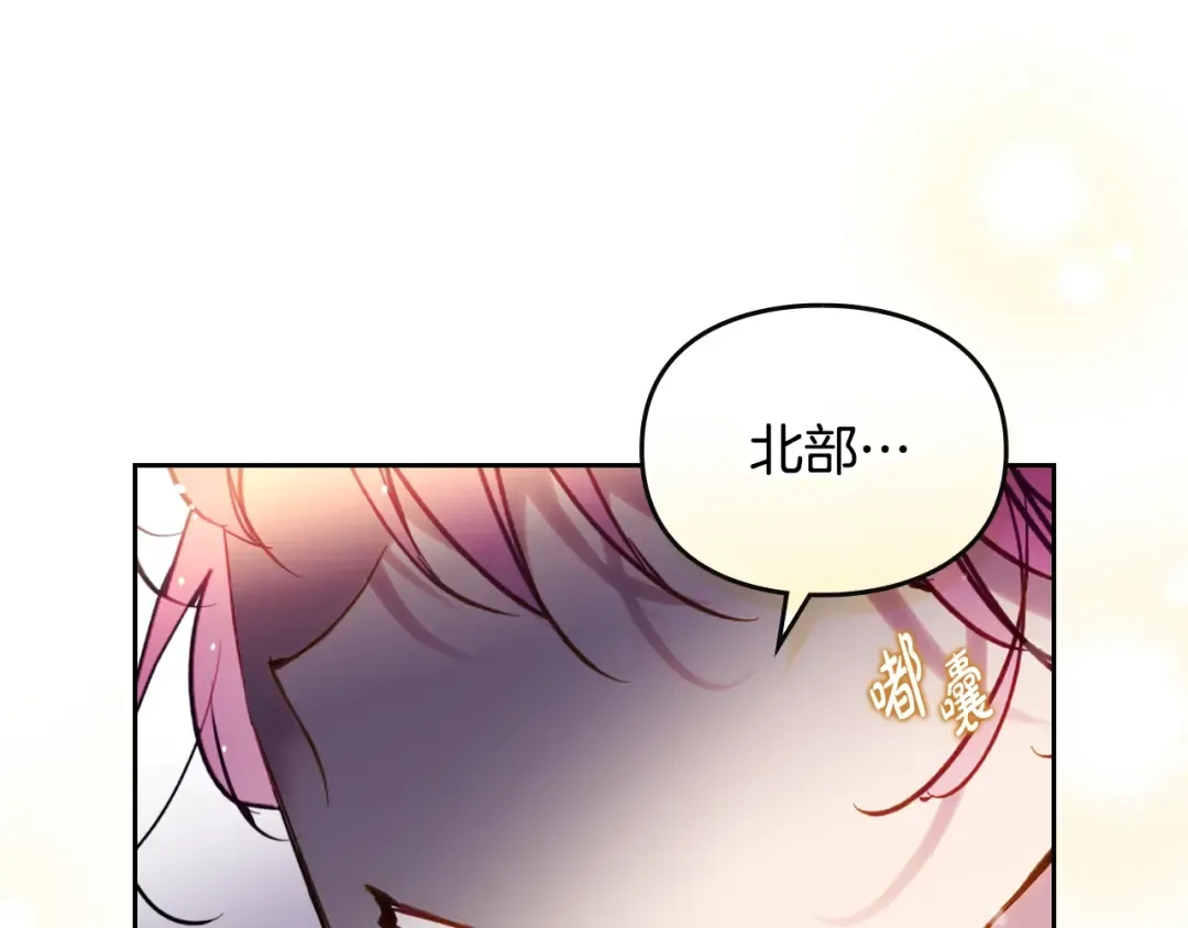 第172话 小心茶水 第18页
