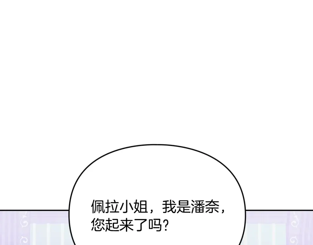 第172话 小心茶水 第20页