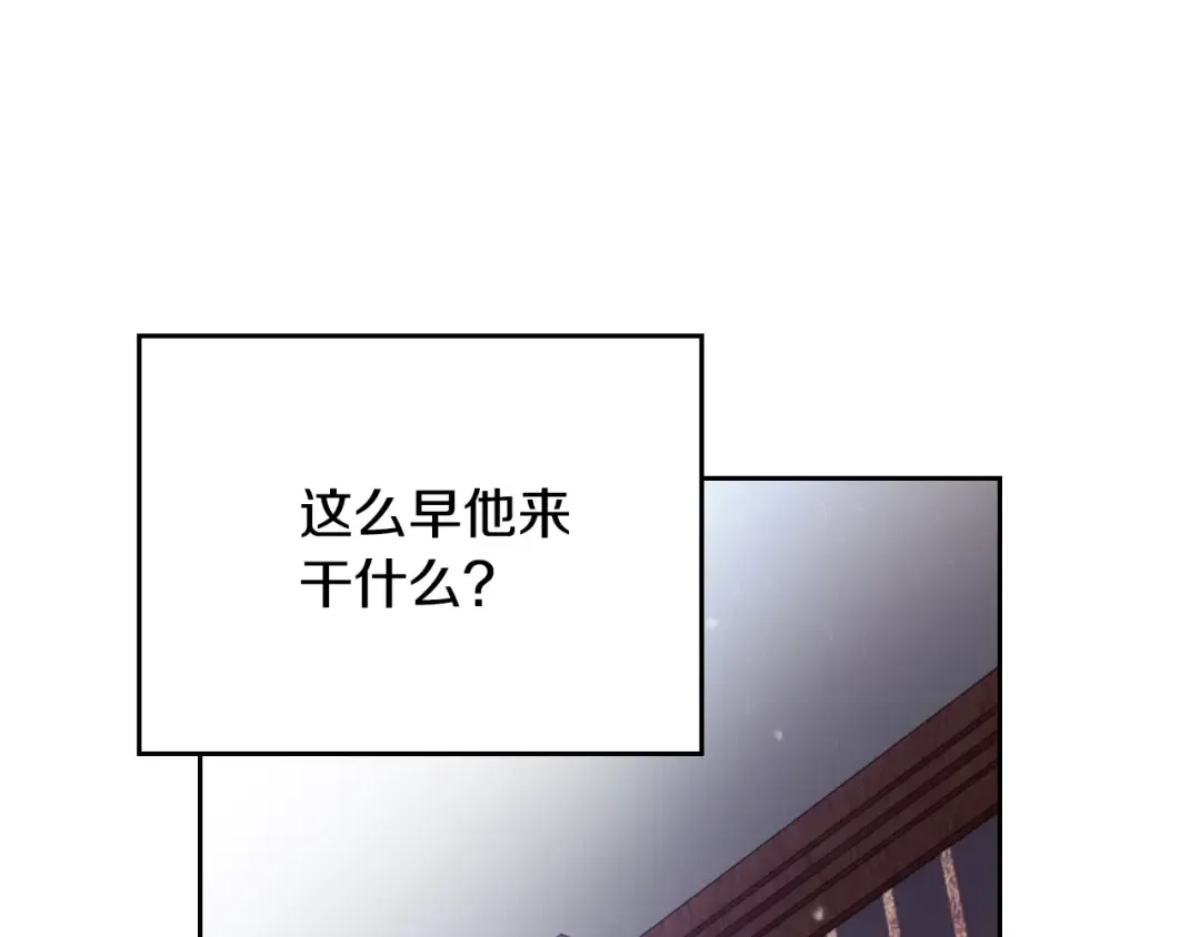 第172话 小心茶水 第23页