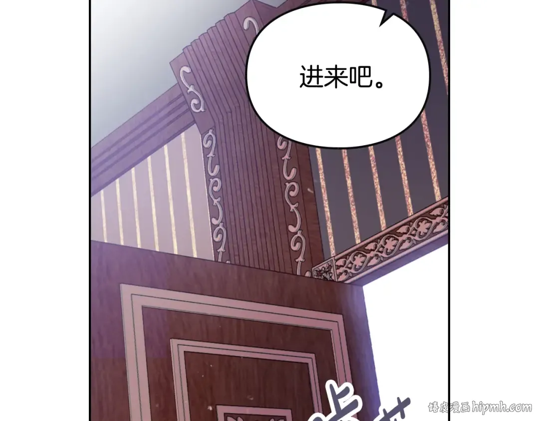 第172话 小心茶水 第24页