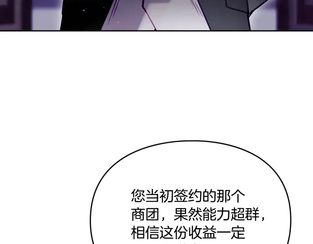第172话 小心茶水 第29页