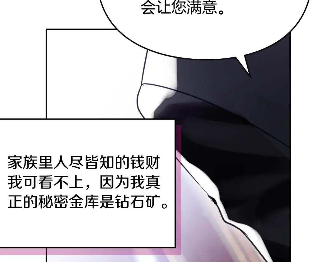 第172话 小心茶水 第30页