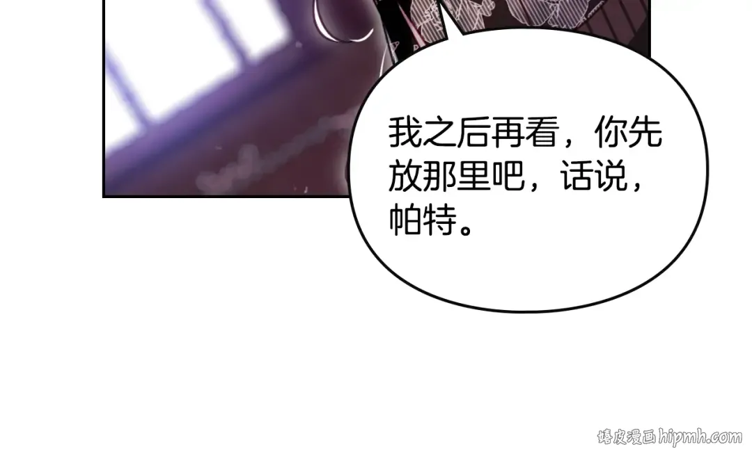 第172话 小心茶水 第32页