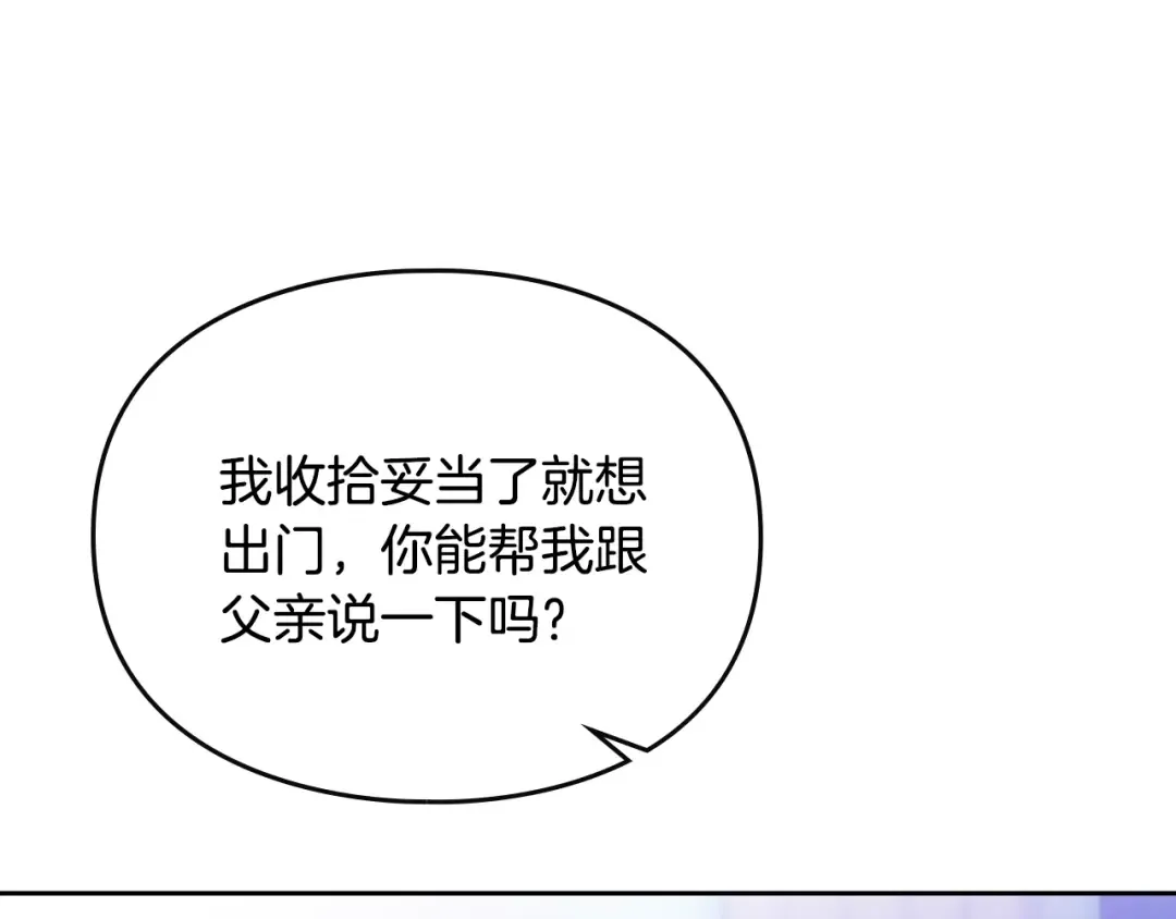 第172话 小心茶水 第33页