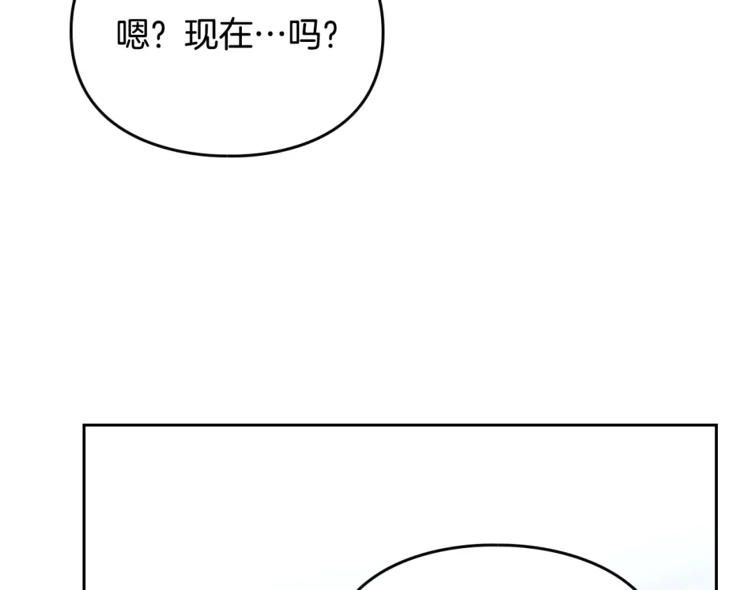 第172话 小心茶水 第35页