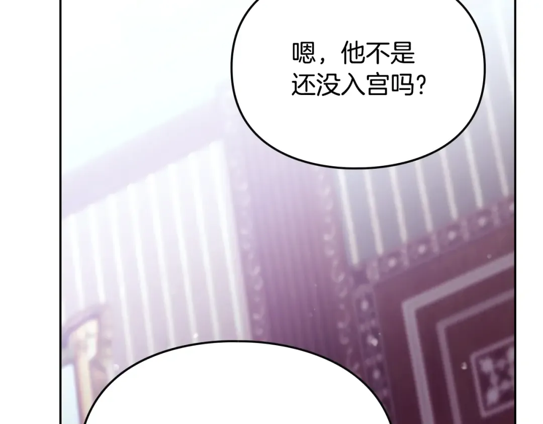 第172话 小心茶水 第36页