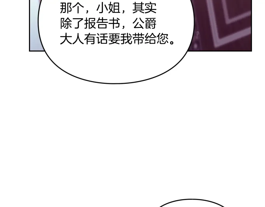 第172话 小心茶水 第37页