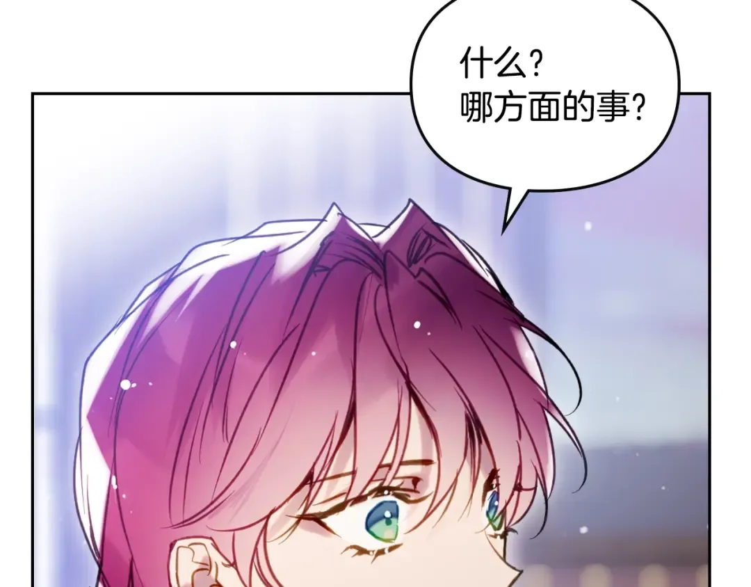 第172话 小心茶水 第38页