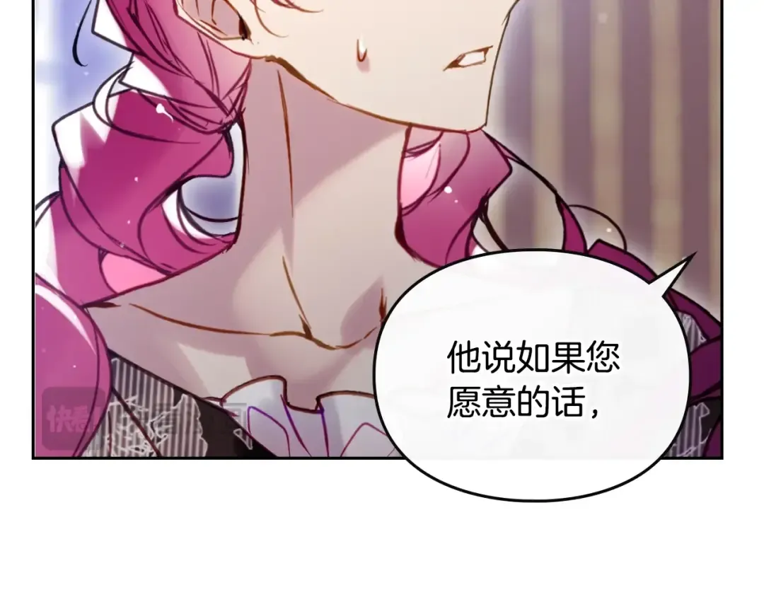 第172话 小心茶水 第39页