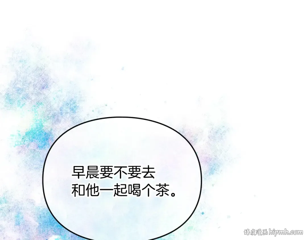 第172话 小心茶水 第40页