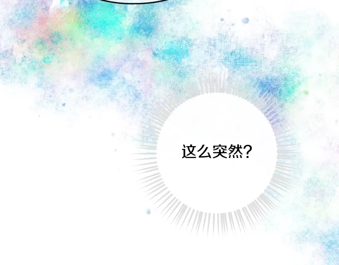 第172话 小心茶水 第41页