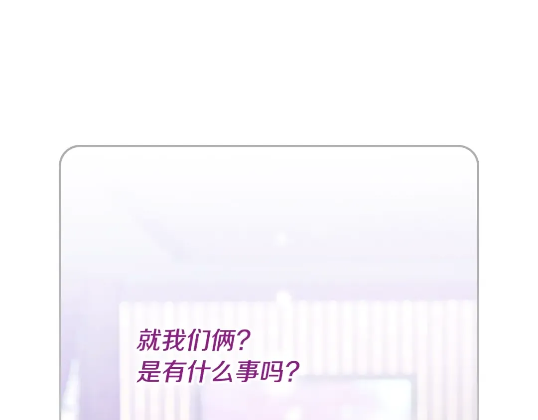 第172话 小心茶水 第43页