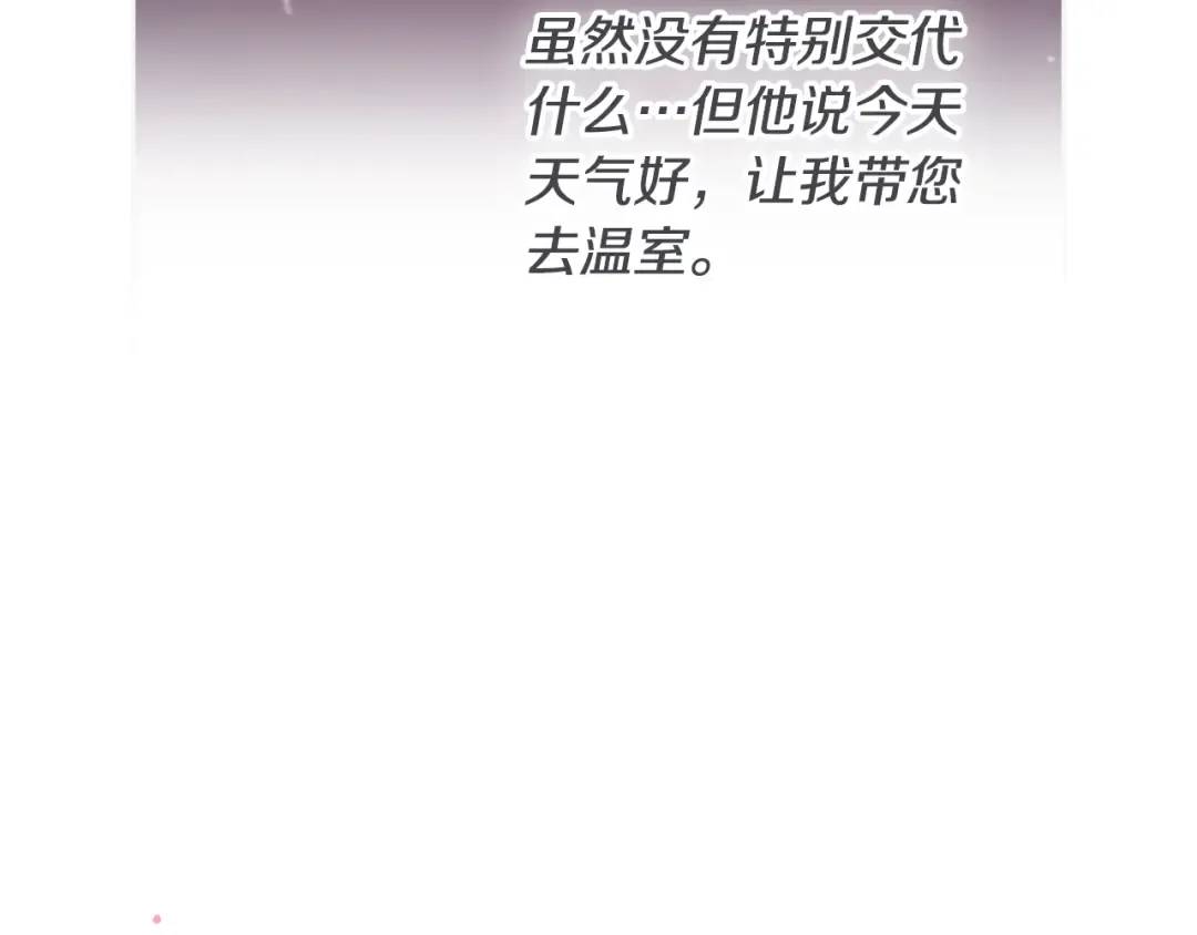 第172话 小心茶水 第45页