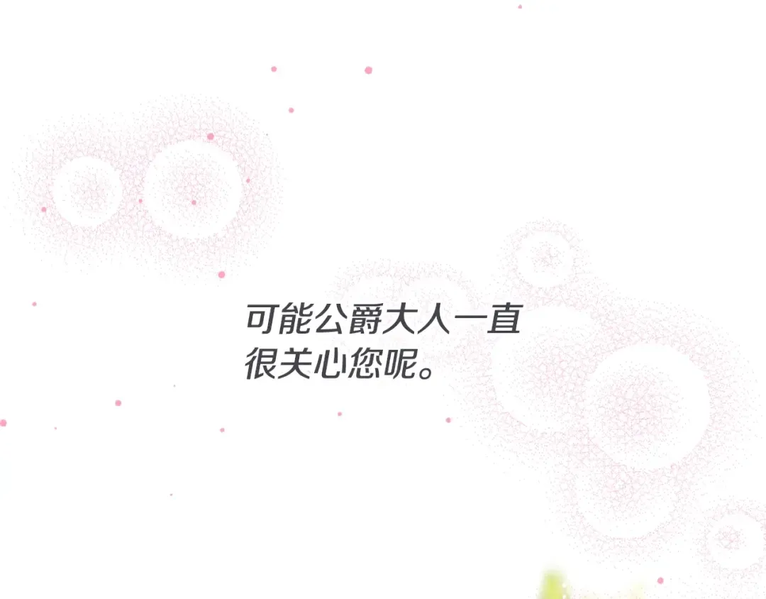 第172话 小心茶水 第46页