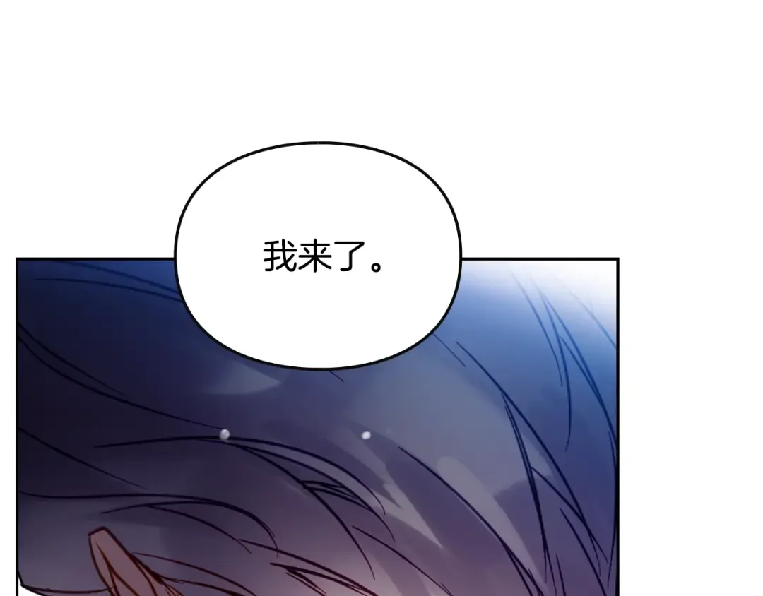 第172话 小心茶水 第54页