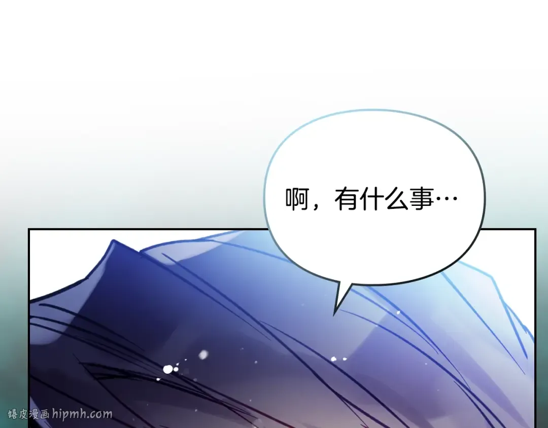 第172话 小心茶水 第56页