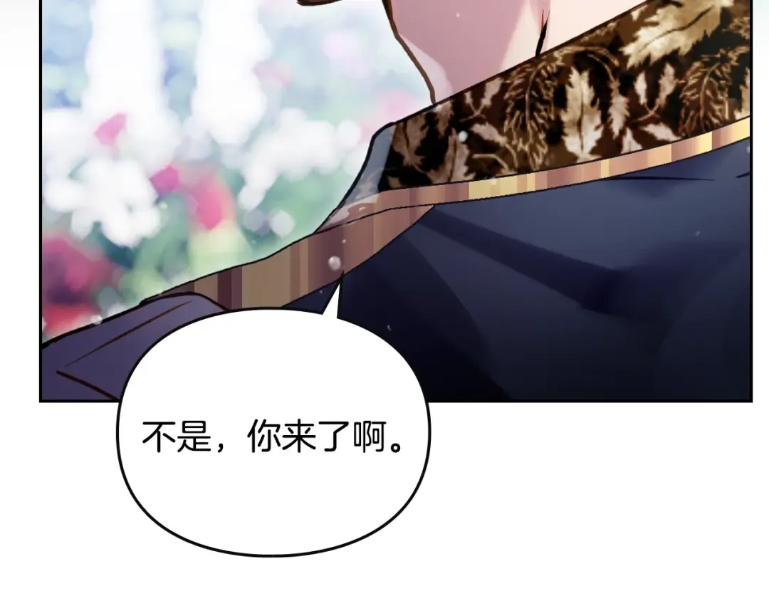 第172话 小心茶水 第58页