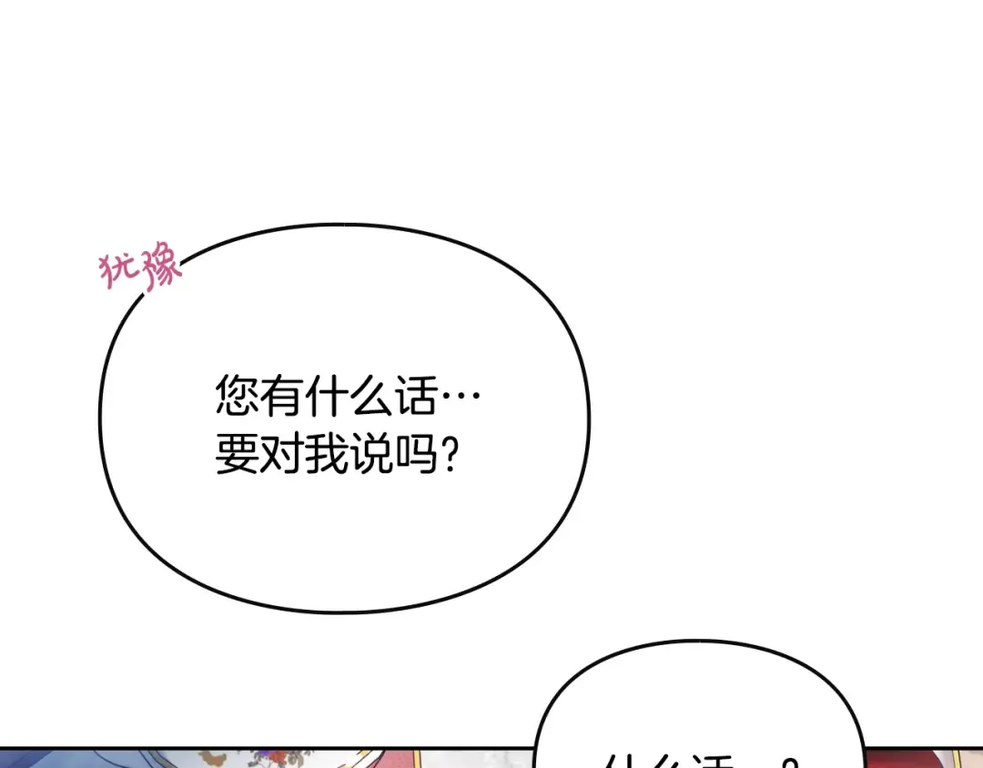 第172话 小心茶水 第63页