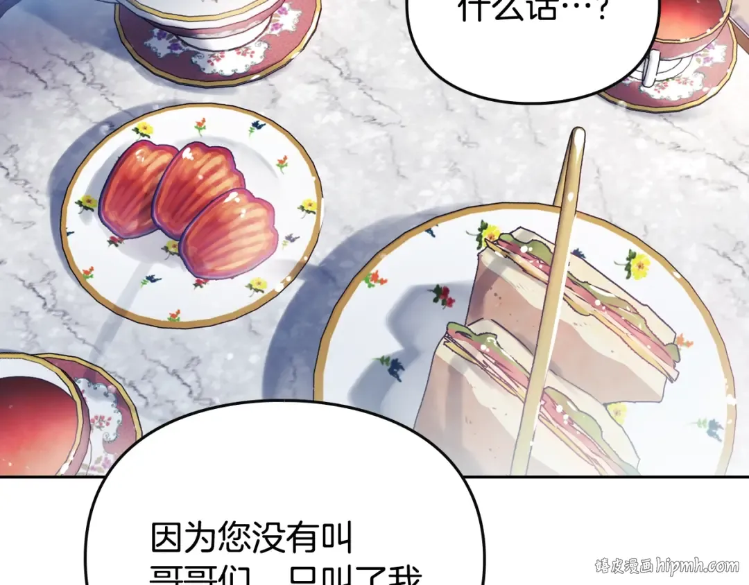 第172话 小心茶水 第64页