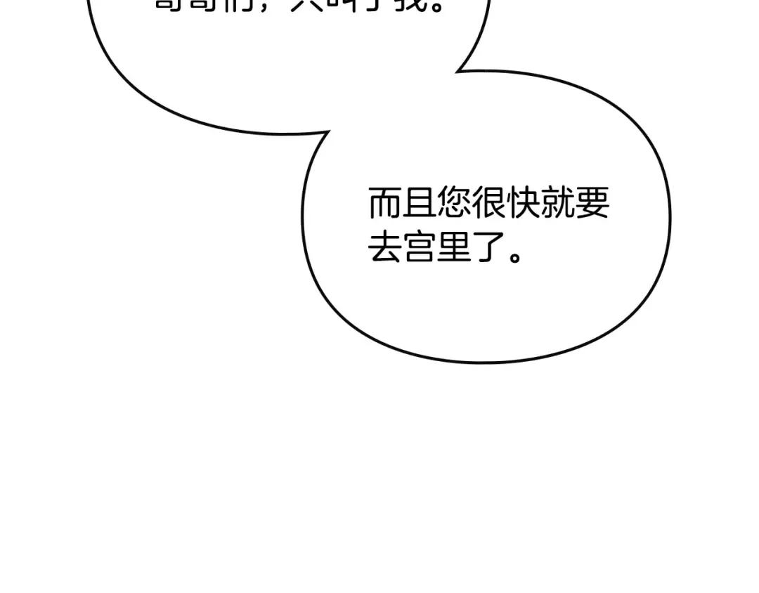 第172话 小心茶水 第65页